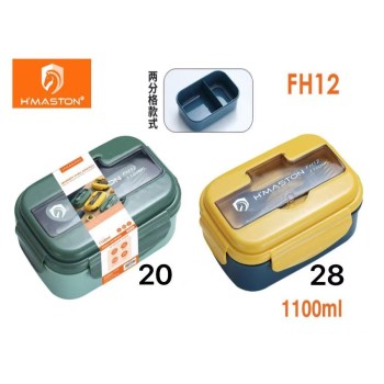 FH12 Marmita Térmica Hermética Adulto e infantil Lancheira com Talher  1100ML