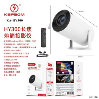 Projetor de canhão telefoto HY300