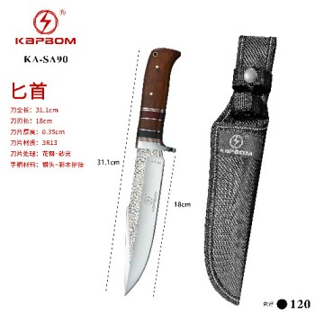 Faca de Pesca 31.1cm