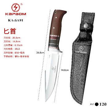 Faca de Pesca 26.8cm